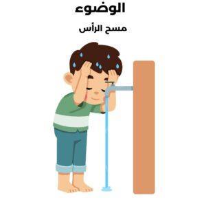 كتاب الوضوء